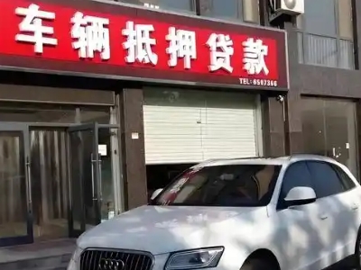 赤城不押车贷款办理条件是什么？
